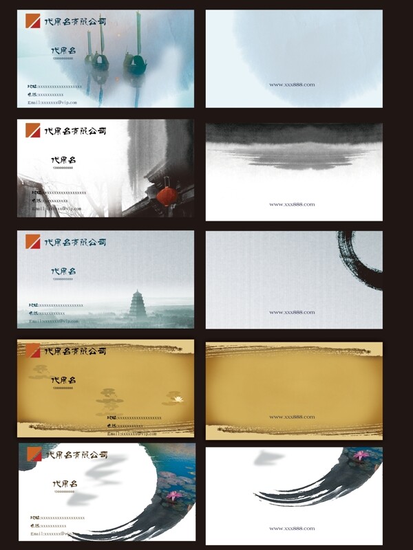 墨水古風(fēng)名片