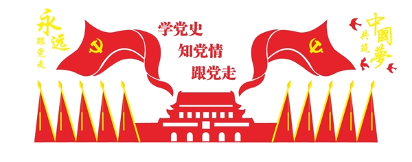 愛(ài)國(guó)