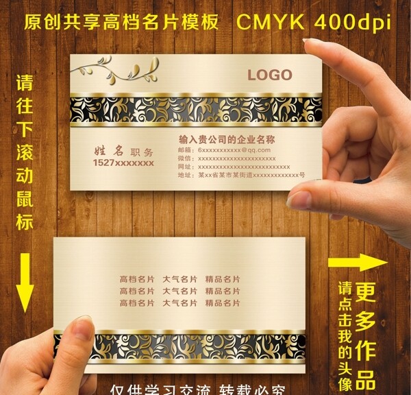 玫瑰拉絲金名片