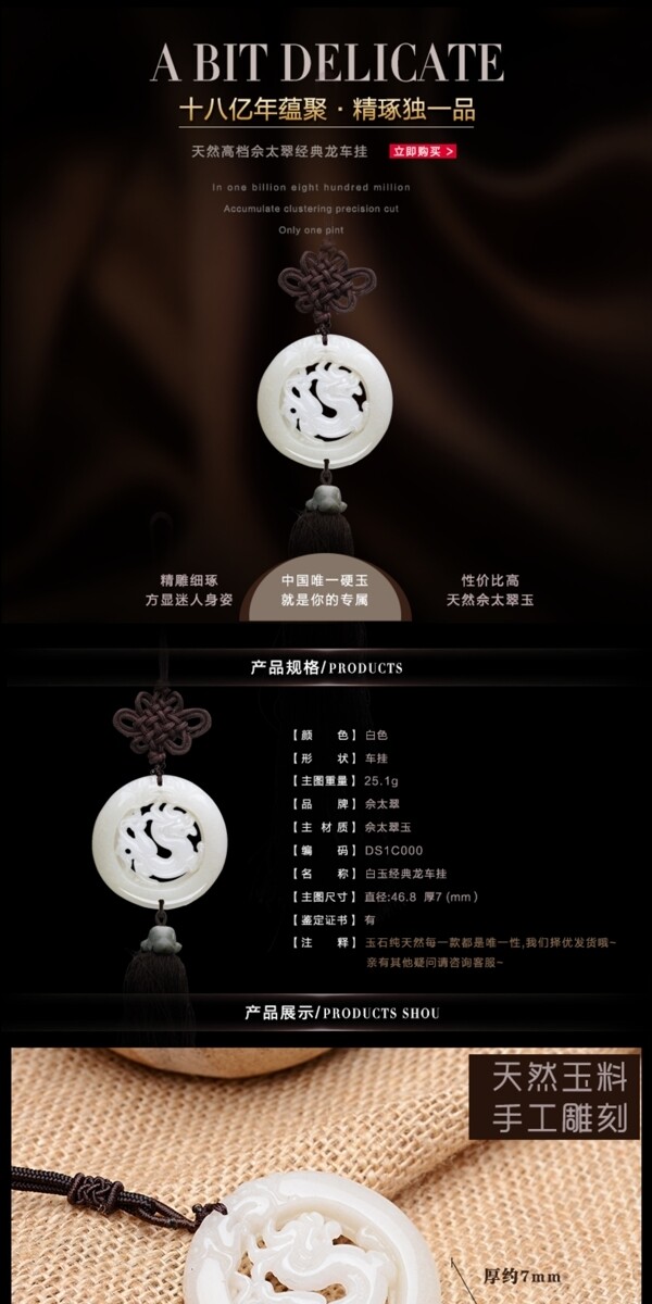 寶貝詳情頁模板