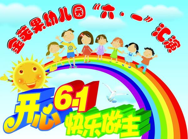 六一圖片