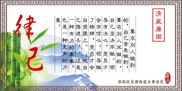 廉政文化公益廣告PSD