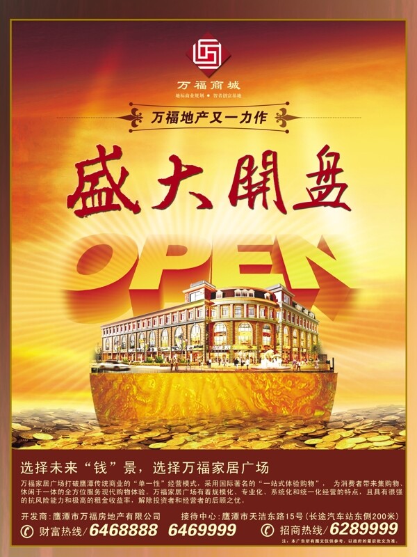 房地產(chǎn)分層PSD082