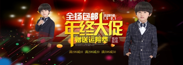 年終活動(dòng)大促銷
