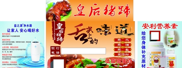 皇后豬蹄