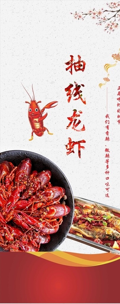 烤魚小龍蝦