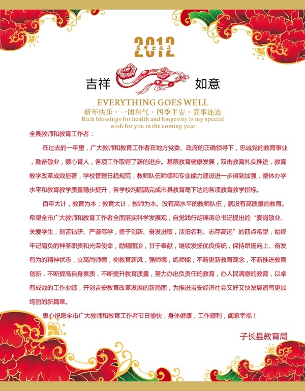 賀卡慰問(wèn)信圖片