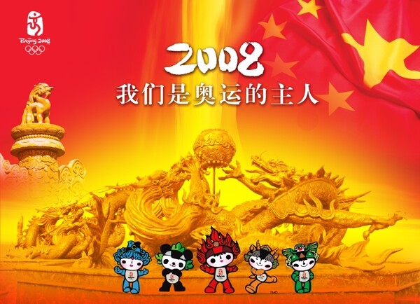 奧運(yùn)文化類廣告PSD模板免費(fèi)下載