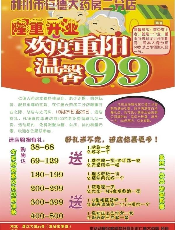 藥房圖片