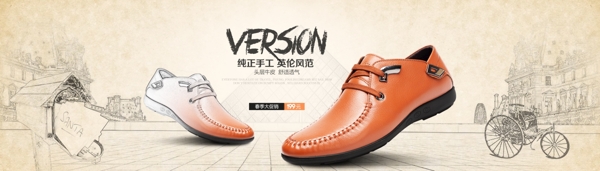 男鞋banner