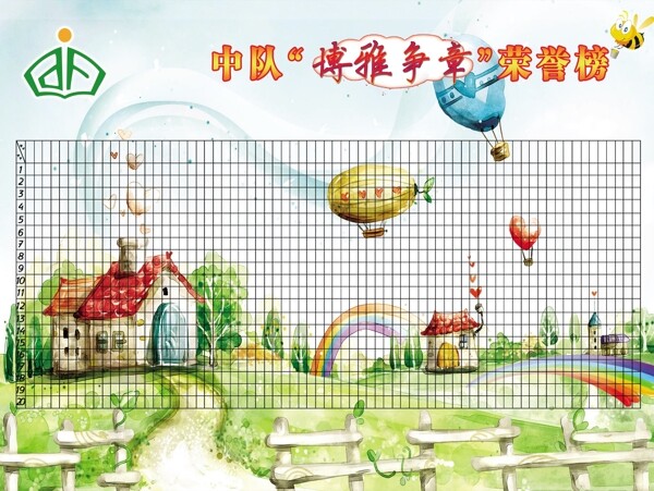 小學(xué)展板圖片