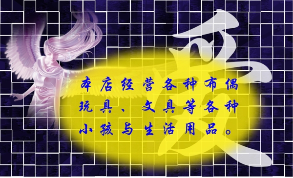 玩具名片