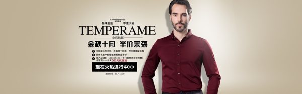 雙十一男裝海報