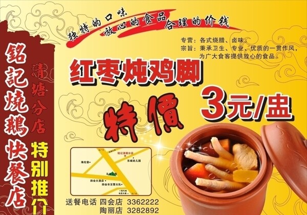 铭记滋补炖品图片