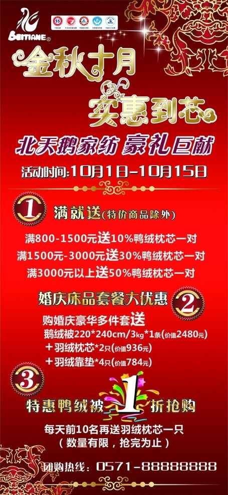 家紡展架圖片