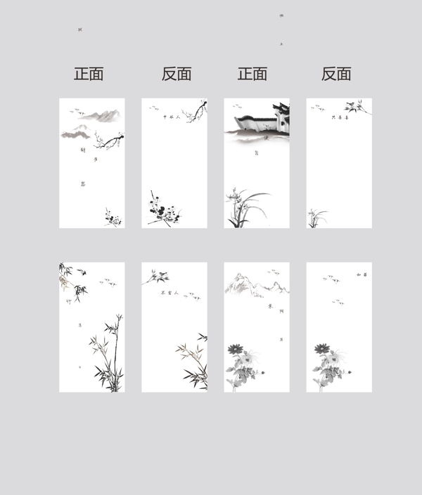 書簽設(shè)計(jì)
