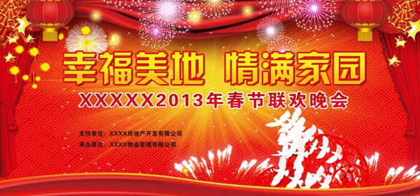 春節(jié)設(shè)計(jì)圖片