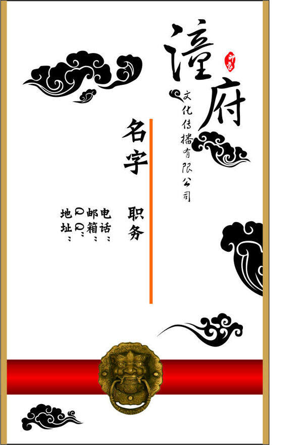 名片模板
