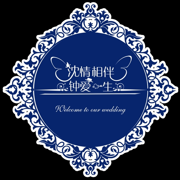 婚禮logo主題婚禮婚禮設(shè)計(jì)