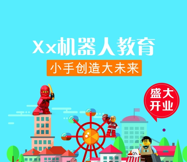 樂高積木機(jī)器人矢量文件