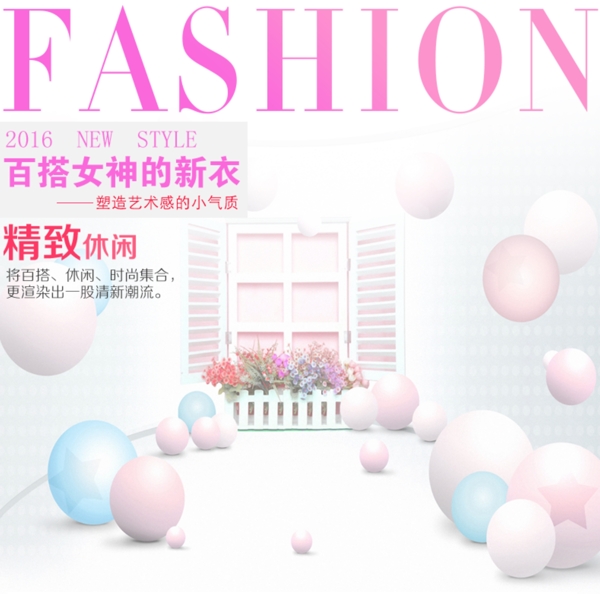 時尚簡約小清新