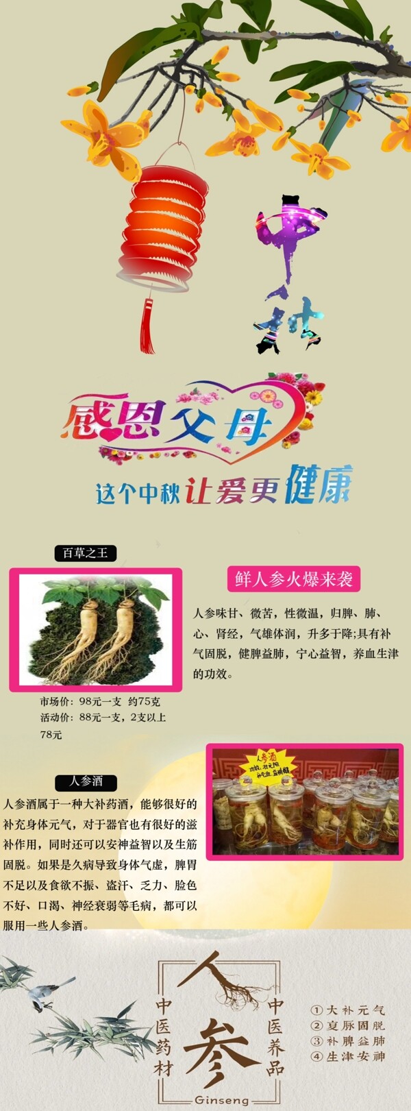 西洋參