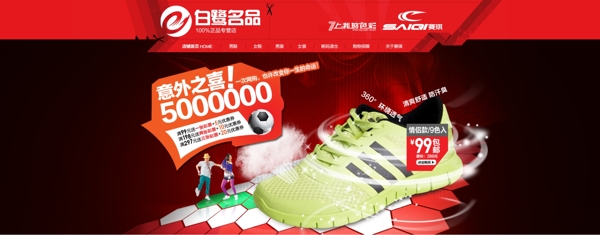 淘寶促銷廣告宣傳