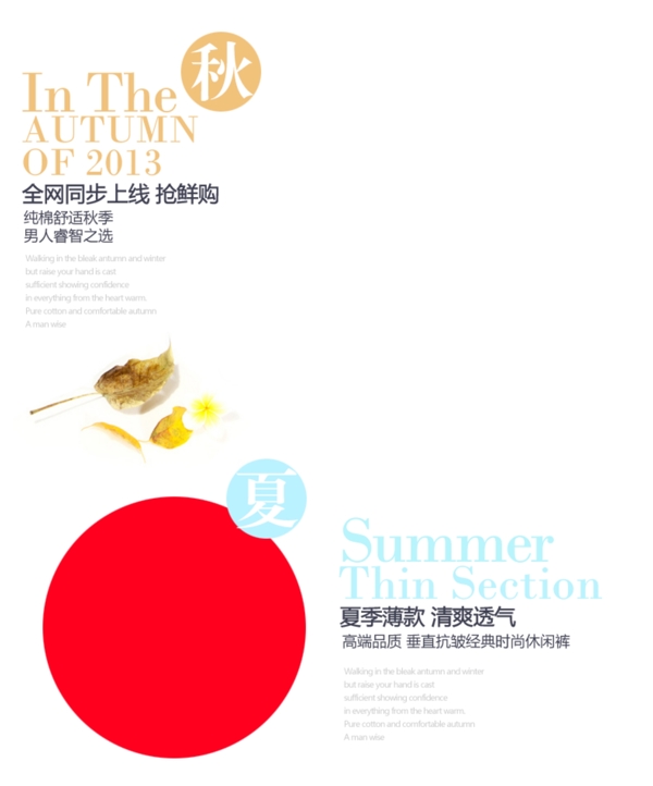賣點圖文字版式