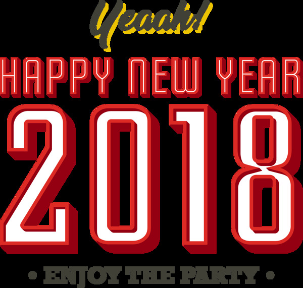 創(chuàng)意2018png元素素材