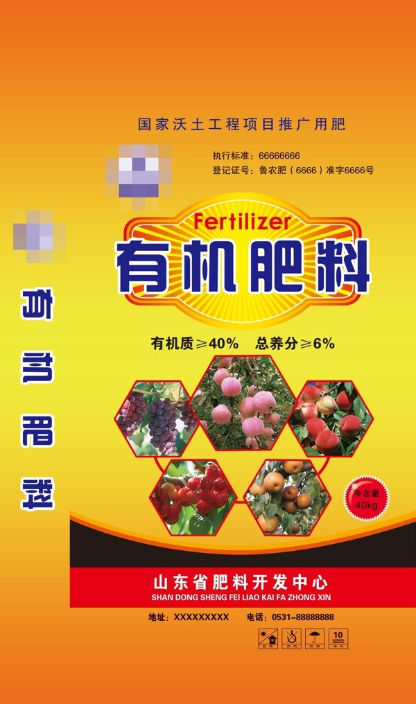 有機(jī)肥料圖片
