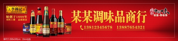 李錦記門頭圖片