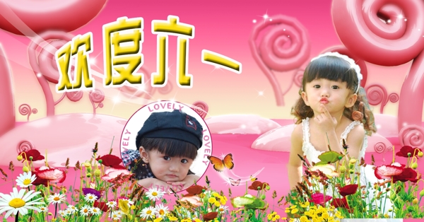 六一圖片