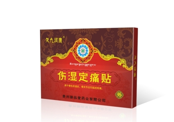 傷濕定痛貼展開圖圖片