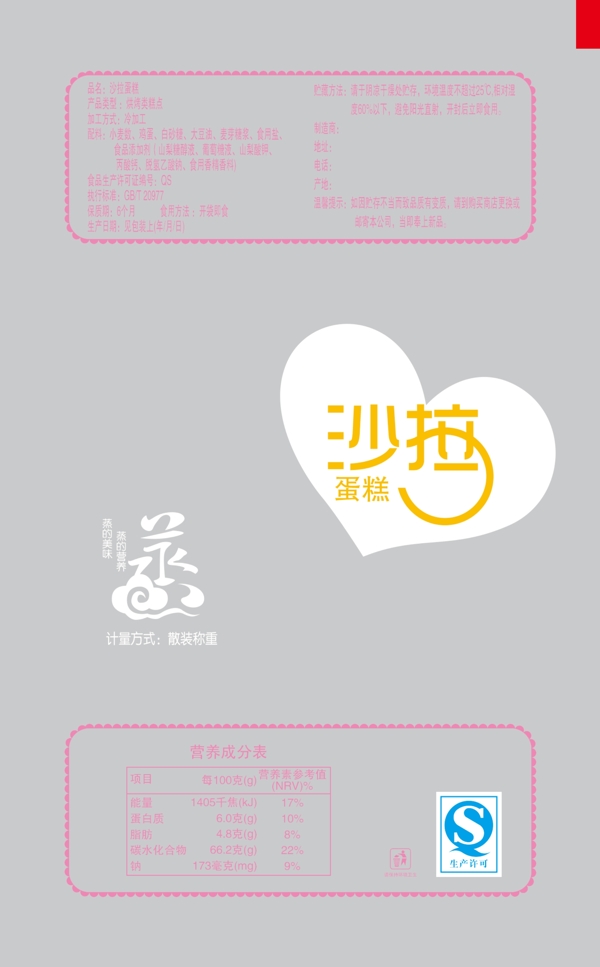 沙拉蛋糕圖片