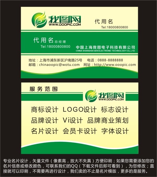 精美名片