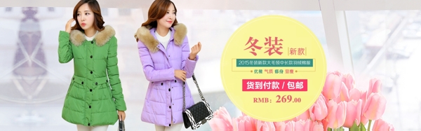 女裝海報(bào)