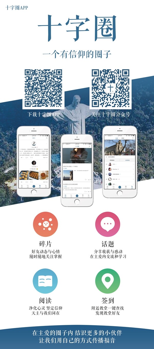 十字圈易拉寶修改0906
