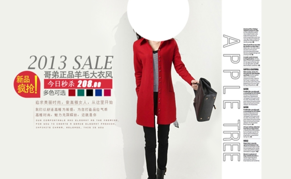 女裝海報(bào)