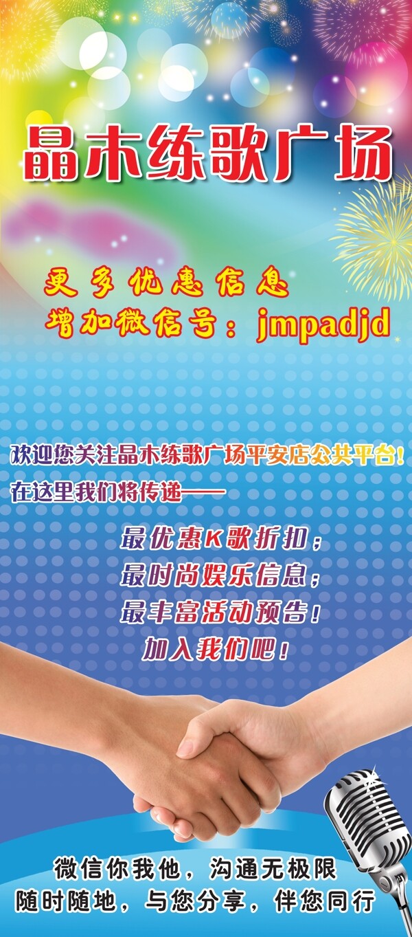 ktv展架圖片