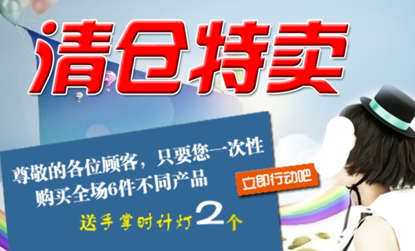 淘寶海報(bào)