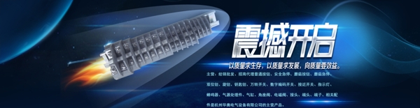 產品促銷海報圖片