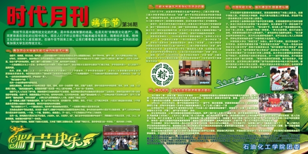端午節(jié)