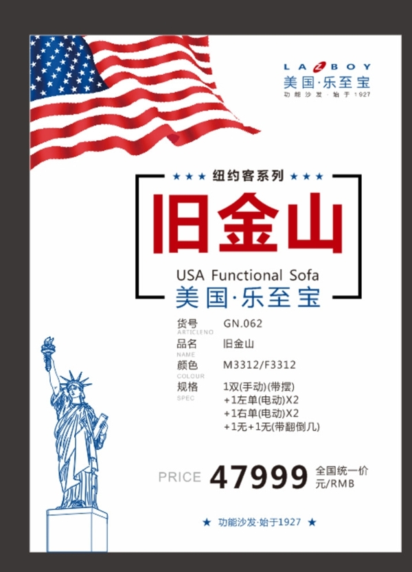 樂至寶沙發(fā)