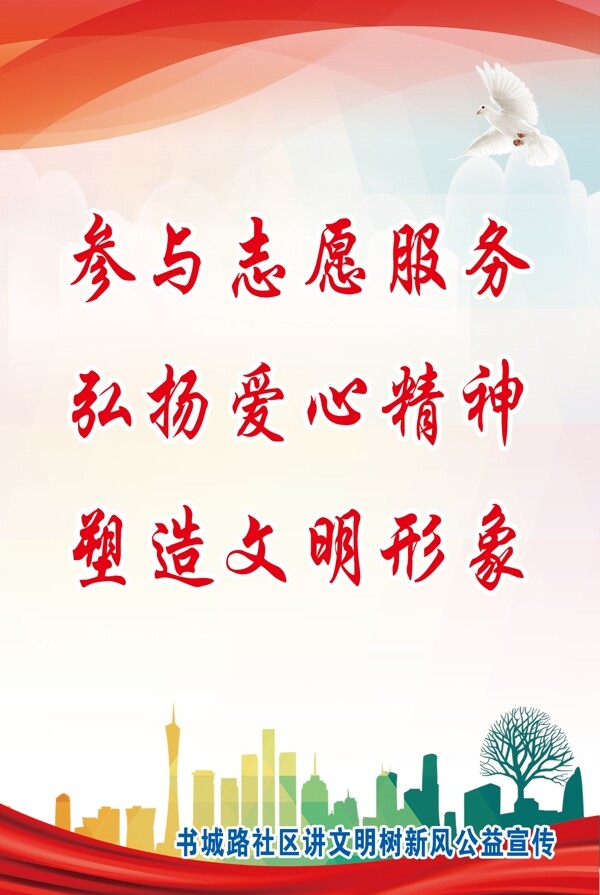 紅色海報(bào)