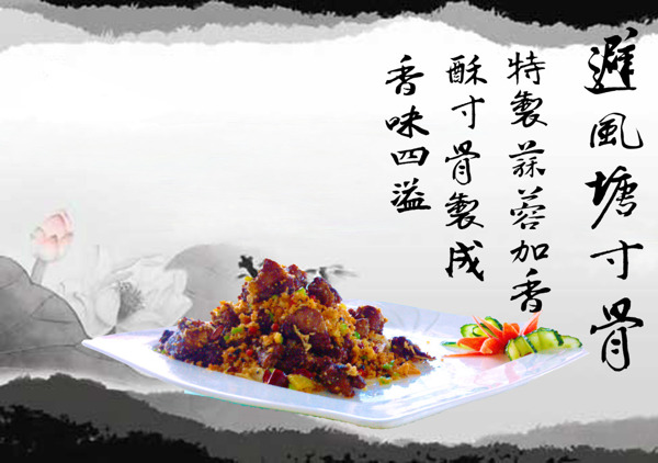 中式海報