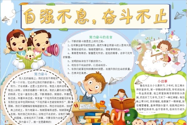 學(xué)習(xí)小報(bào)