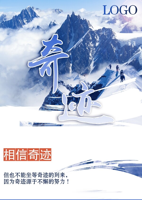 勵志海報(bào)
