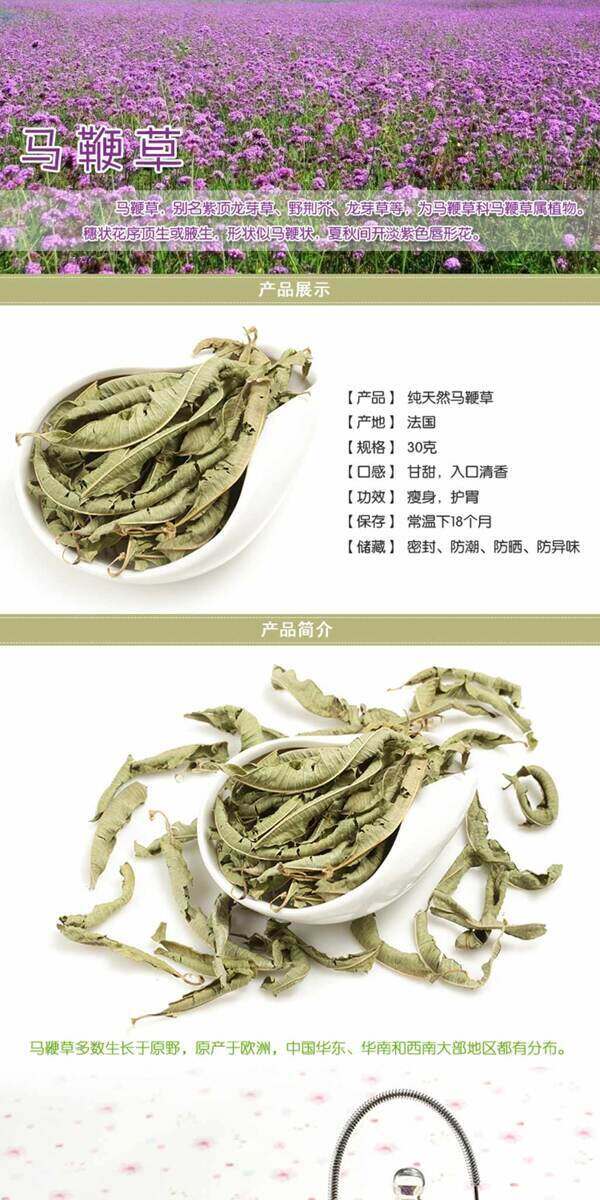 茶葉詳情頁ideapie161