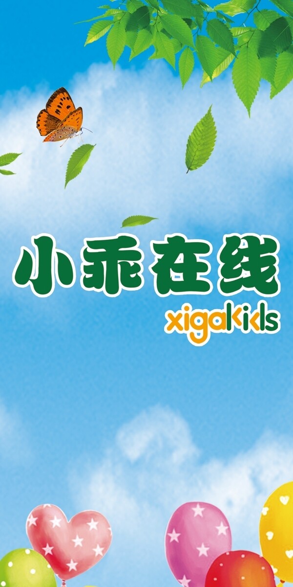 童裝海報(bào)