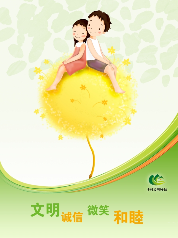 文明圖片